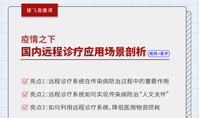 直播 | 了解視訊產業的“?！迸c“機”，請收入這份直播排期List