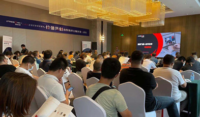 價值共創(chuàng)，捷視飛通為山西省合作伙伴賦能